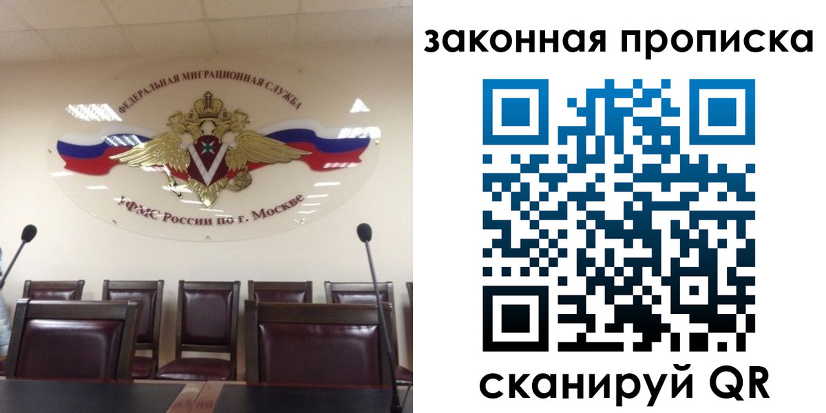 прописка регистрация в Ворсме